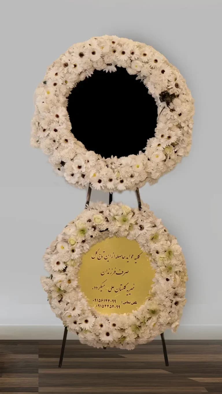 مشهد گل - Image 2