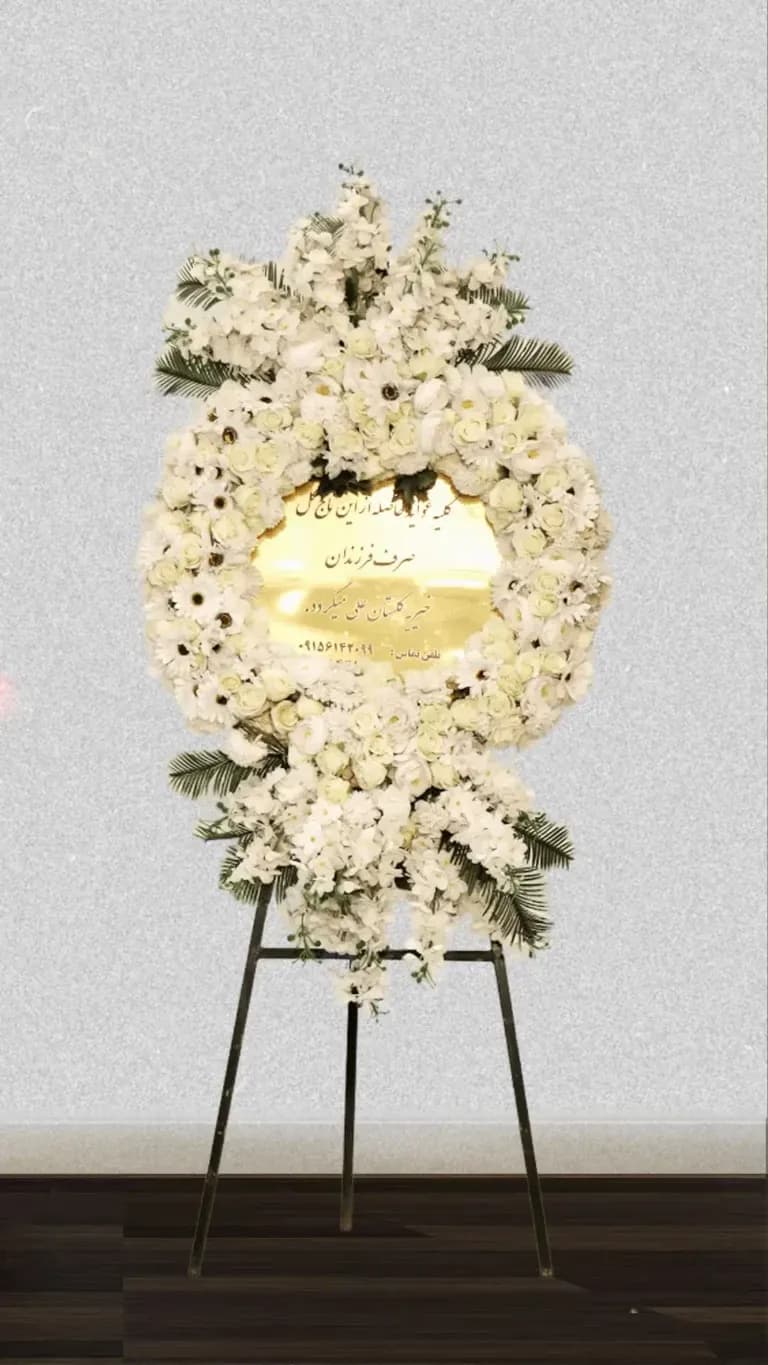 مشهد گل - Image 22